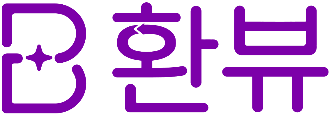 환승뷰티